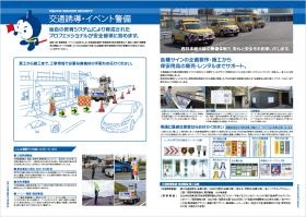 会社情報＿００４