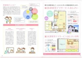 事業所の情報＿０１０