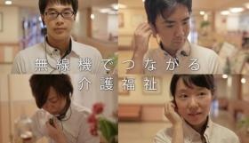 インカムやタブレット、見守り支援システム活用中です！