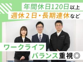 年間休日１２０日以上でプライベートも充実