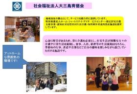 事業所の情報＿００５