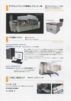 事業所の情報＿００５