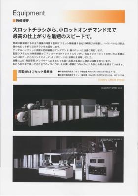 事業所の情報＿００４