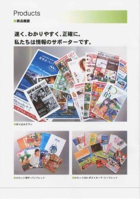 事業所の情報＿００６