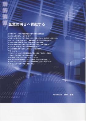 事業所の情報＿００２