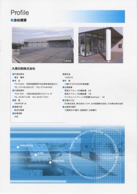 事業所の情報＿００７