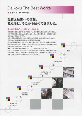 事業所の情報＿００３