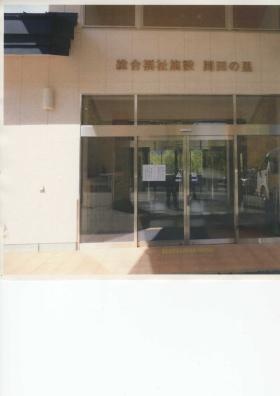 事業所の情報＿００２