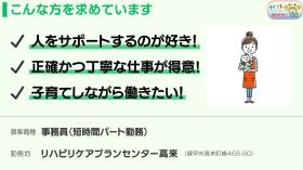 リハビリケアプランセンター高来が求めている人