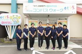 コンパスウォーク高来