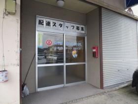 事業所の情報＿００１