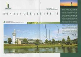 事業所の情報＿００３