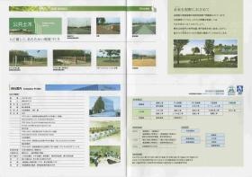 事業所の情報＿００７