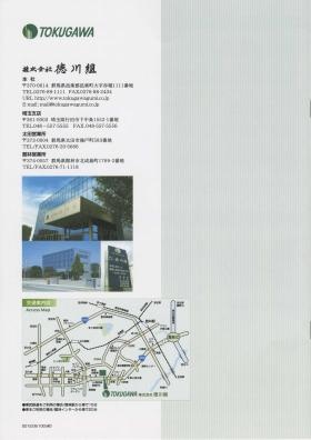 事業所の情報＿００８