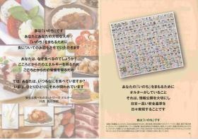 事業所の情報＿００２