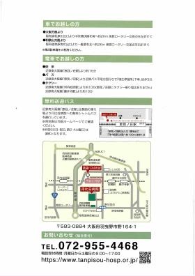 パンフレット地図