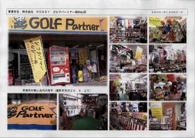 事業所の情報＿００１