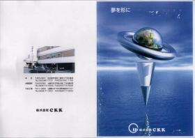 事業所の情報＿００１