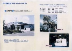 事業所の情報＿００４