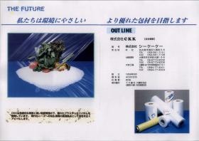 事業所の情報＿００２