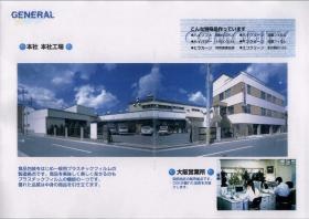 事業所の情報＿００３