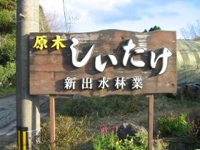 事業所の情報＿００１