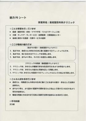 事業所の情報＿００１