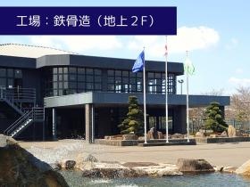 建築実績 鉄骨造工場