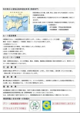 事業所の情報＿００３