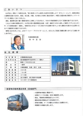 事業所の情報＿００６