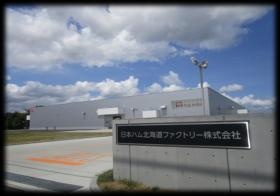 日本ハム北海道ファクトリー