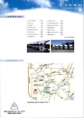 事業所の情報＿００４