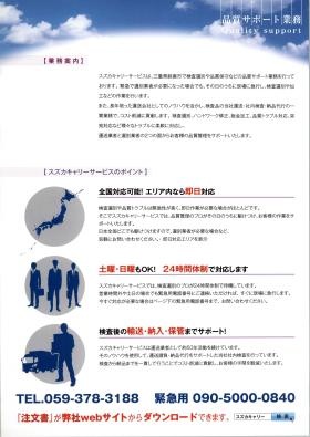 事業所の情報＿００２