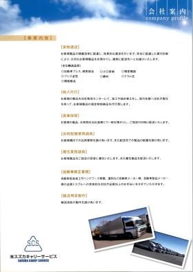 事業所の情報＿００６