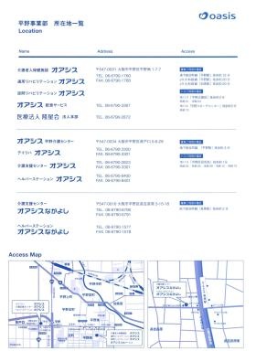 事業所の情報＿００２