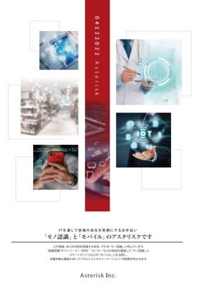 アスタリスクイメージ画像