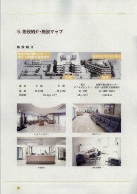 事業所の情報＿００４