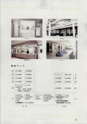 事業所の情報＿００３