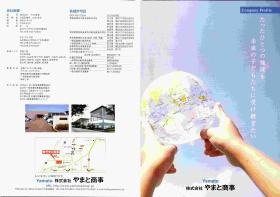 事業所の情報＿００１