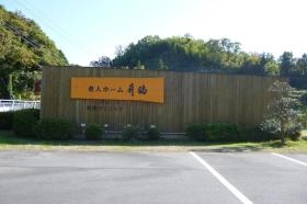 事業所の情報＿００２