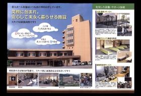 事業所の情報＿００６