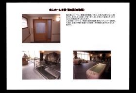 事業所の情報＿００３