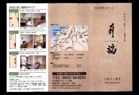 事業所の情報＿００５