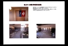 事業所の情報＿００４