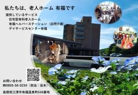 ミニ企業説明会