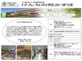 事業所の情報＿００４