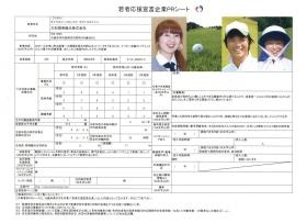 事業所の情報＿００２