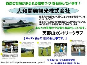 事業所の情報＿００１