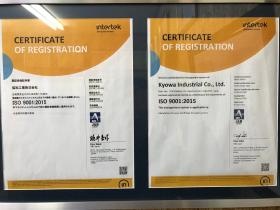 当社工場はＩＳＯ９００１認証済