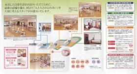 事業所の情報＿００２